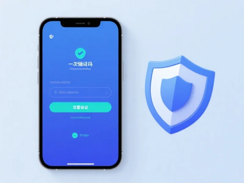 一部智能手机上显示带有一次性验证码的双重验证界面，旁边有一张安全盾牌图标